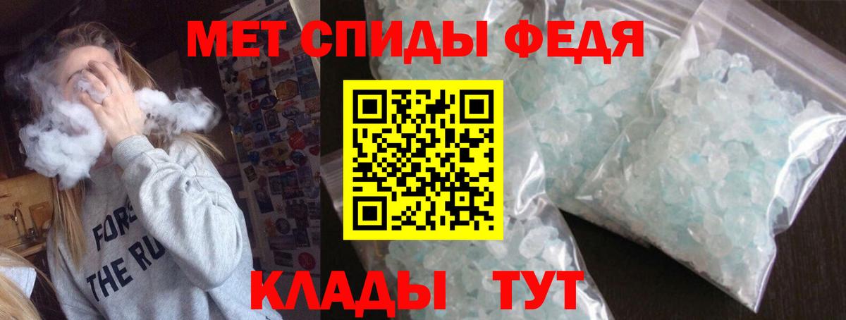 АМФЕТАМИН Premium Челябинск