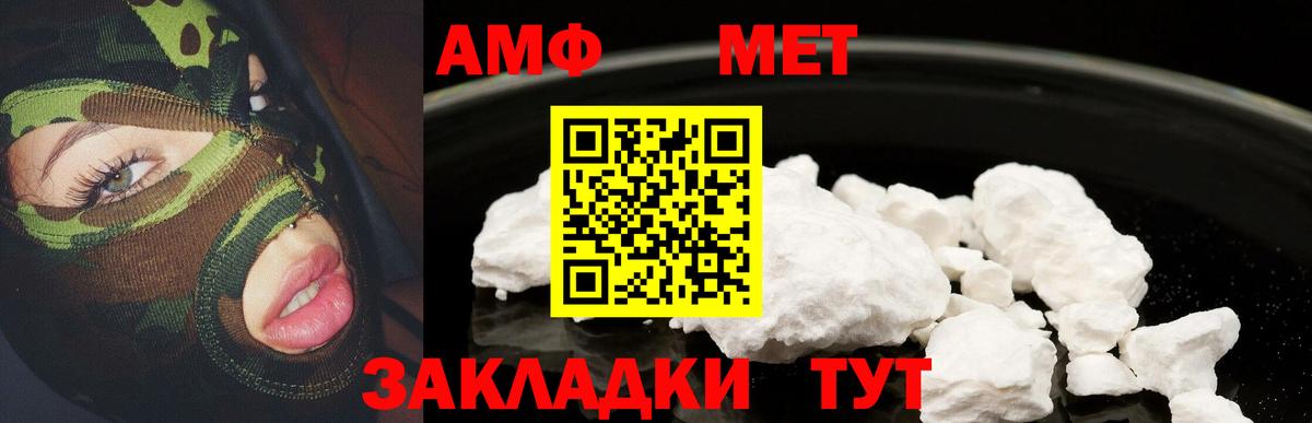 Челябинск  Amphetamine  Вход с VPN  Амфетамин Premium 