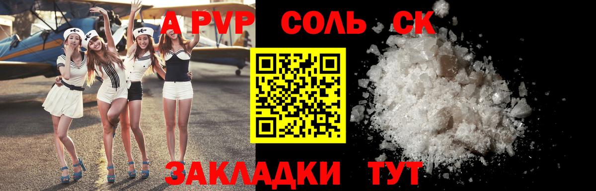 А ПВП СК КРИС  A PVP мука  Вход с VPN  Челябинск 