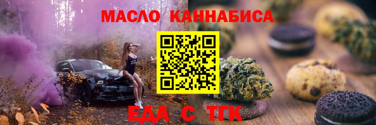 Canna-Cookies конопля Челябинск