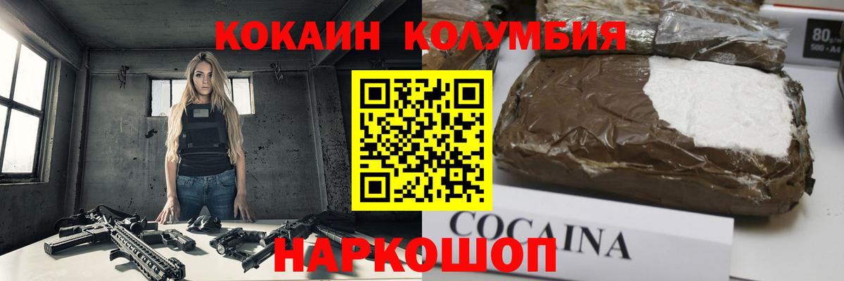 Челябинск  Кокаин  Вход с VPN  КОКАИН Боливия  COCAIN 97% 