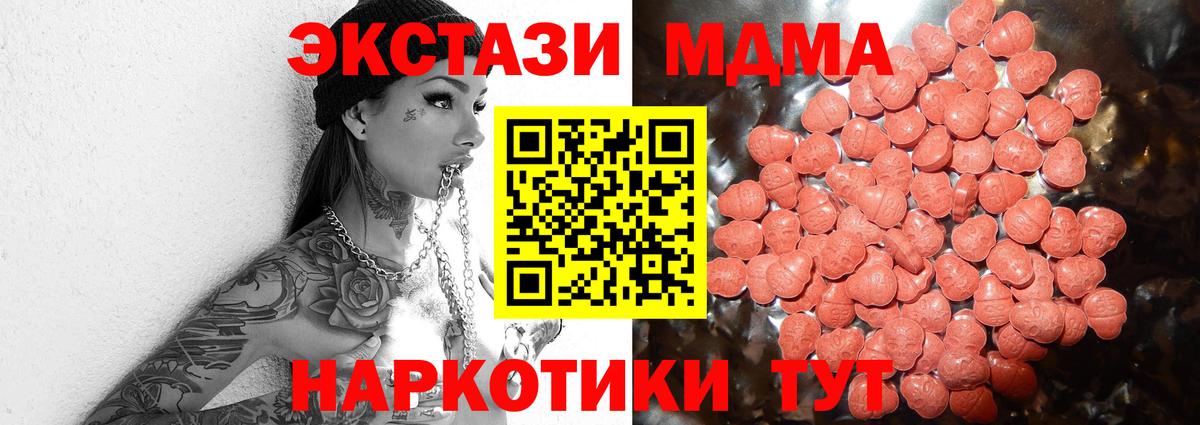 Экстази 300 mg Челябинск