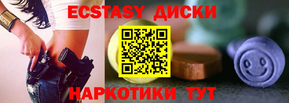 Ecstasy 99%  Экстази  Челябинск  Вход с VPN  ЭКСТАЗИ mix 