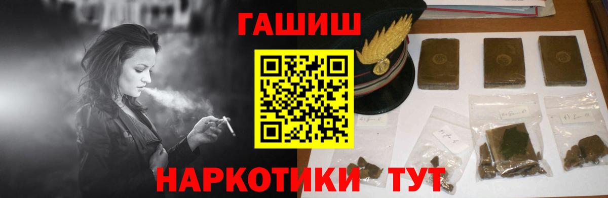 ГАШ Изолятор  ГАШ Ice-O-Lator  купить наркотики сайты  Вход с VPN  Челябинск 
