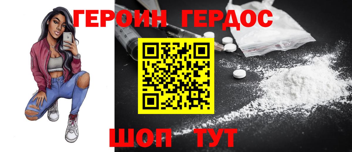 Челябинск  ГЕРОИН афганец  Вход с VPN 