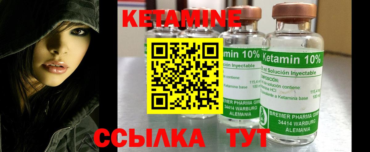 Челябинск  Кетамин VHQ  Вход с VPN 