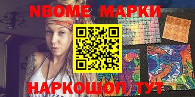 марки nbome Бузулук