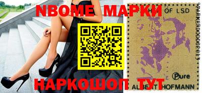 марки nbome Бузулук
