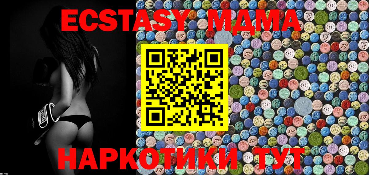 Челябинск  MDMA Molly  Вход с VPN  MDMA  MDMA кристаллы 