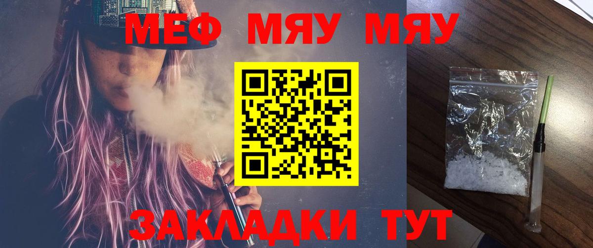 МЕФ Челябинск
