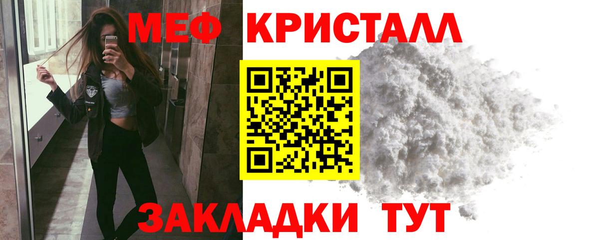 Меф  Вход с VPN  Челябинск  МЕФ  МЯУ-МЯУ 4 MMC  Мефедрон мяу мяу 