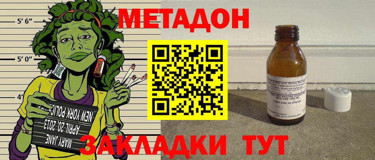 МЕТАДОН белоснежный  Метадон VHQ  Челябинск  Вход с VPN 