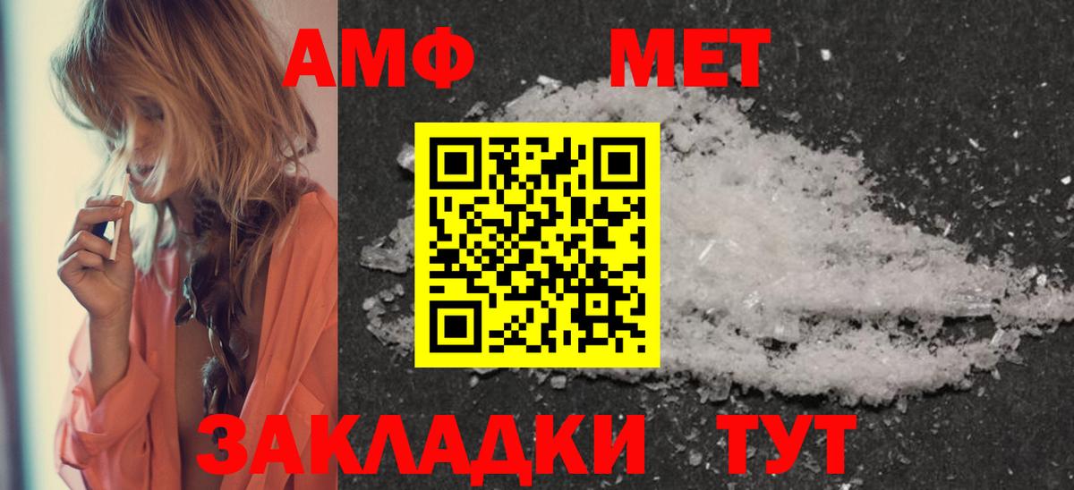 МЕТАМФЕТАМИН  Первитин Декстрометамфетамин 99.9%  Вход с VPN  Челябинск 