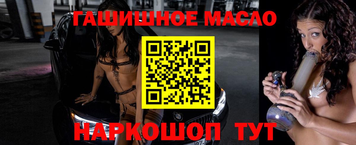 ТГК жижа  Вход с VPN  Челябинск 
