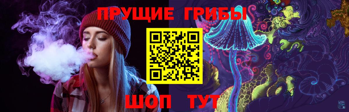 Псилоцибиновые грибы мухоморы Челябинск