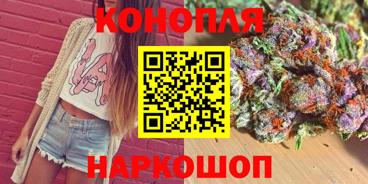 Бошки марихуана индика  Бошки марихуана гибрид  Вход с VPN  Челябинск  Бошки Шишки SATIVA & INDICA 